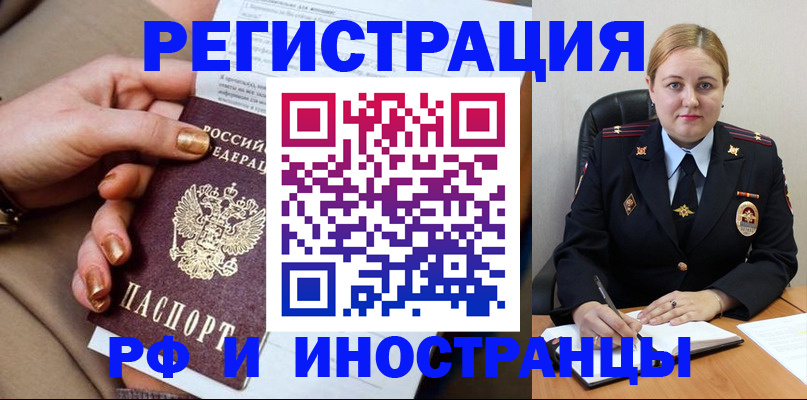 прописка паспорт в Ишиме